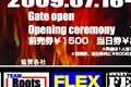 4WHEEL 4REAL 北海道四駆祭！